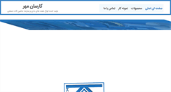 Desktop Screenshot of karsanmehr.com