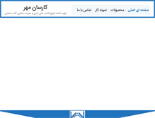 Tablet Screenshot of karsanmehr.com